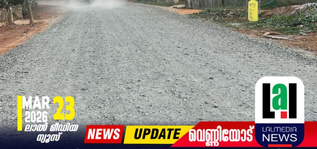 പള്ളിക്കുന്ന് റോഡുപണി തടഞ്ഞ സി പി എം നടപടിയിൽ പ്രതിഷേധം