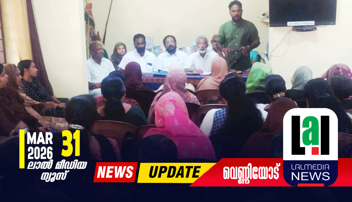 യുഡിഎഫ് വനിതാ സംഗമം നടത്തി