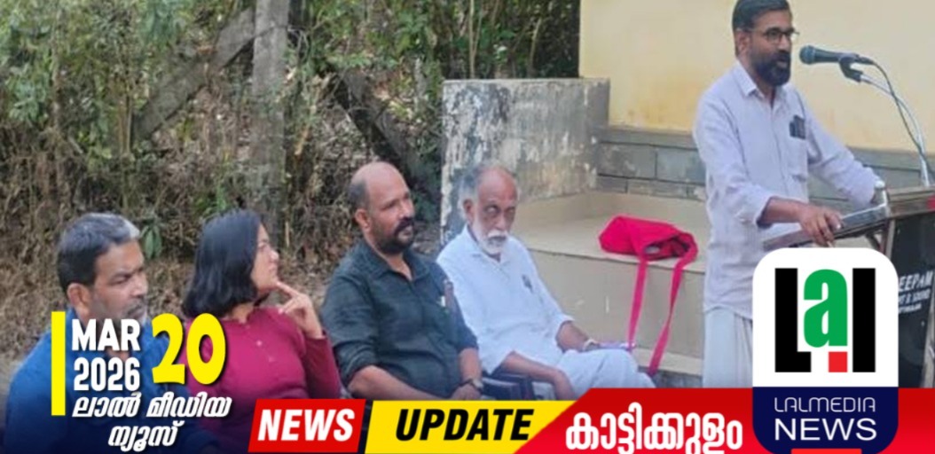 ഇ.എം.എസ് അനുസ്മരണം നടത്തി