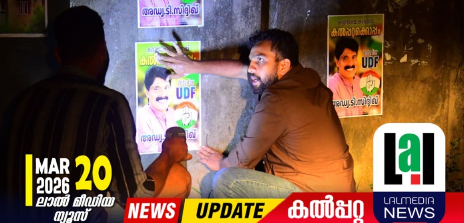 യുവജനങ്ങളെ അണിനിരത്തിയുള്ള പ്രചരണ പരിപാടികളുമായി യൂത്ത്‌ കോണ്‍ഗ്രസ്