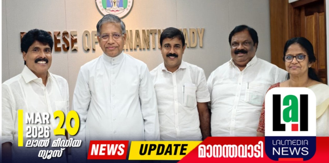 മാനന്തവാടി രൂപത മെത്രാനെ സന്ദർശിച്ച് അഡ്വ. ടി സിദ്ദിഖ്