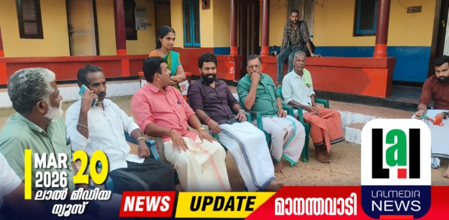 മണ്ഡലത്തിലെ ഗോത്ര ജനതയുടെ ജീവിതം ദുസ്സഹം പി ശ്യാം രാജ്