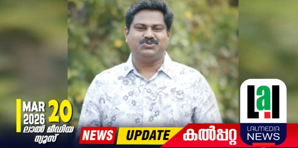 പ്രശാന്ത് മലവയല്‍ നാളെ നാമനിര്‍ദ്ദേശ പത്രിക സമര്‍പ്പിക്കും