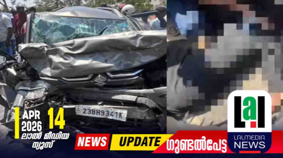 വാഹനാപകടം: രണ്ട് മരണം; ഒരു കുട്ടിയുടെ നില ഗുരുതരം