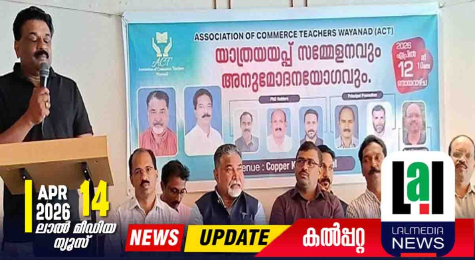 യാത്രയയപ്പ്-അനുമോദന സമ്മേളനം നടത്തി