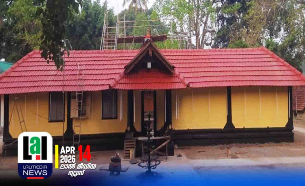 തൃക്കൈപ്പറ്റ ശ്രീ മഹാ ശിവക്ഷേത്രത്തിൽ ബ്രഹ്മകലശാഭിക്ഷേകം ഏപ്രിൽ 16 ന് വ്യഴഴ്ച തുടക്കമാകും