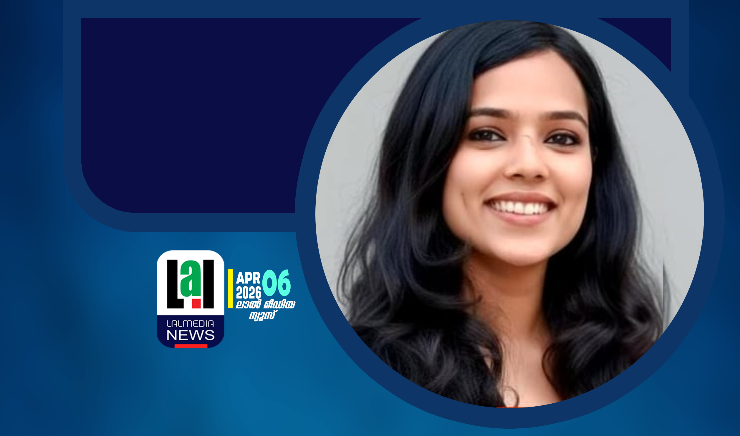 പരിസ്ഥിതി ശാസ്ത്രത്തിൽ ഡോക്ടറേറ്റ് നേടി അർച്ചന അശോക്