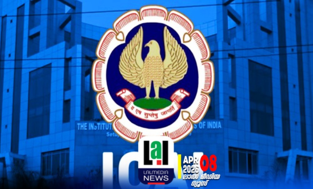 സി.എ ഫൈനൽ പരീക്ഷ ഇനി വർഷത്തിൽ രണ്ട് തവണ മാത്രം; ഷെഡ്യൂളിൽ മാറ്റം വരുത്തി ഐ.സി.എ.ഐ