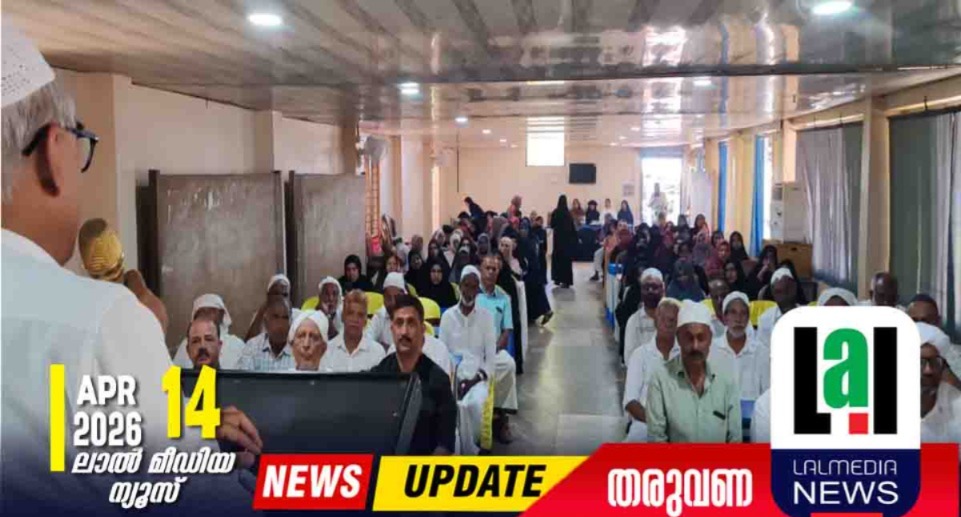 തരുവണയിൽ ഹാജിമാർക്ക് സ്നേഹവിരുന്നും ഹജ്ജ് പഠനക്ലാസ്സും