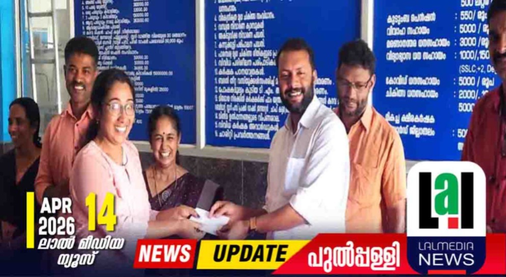 പുൽപ്പള്ളി ക്ഷീര സംഘം സ്റ്റാഫ് ഇൻസെന്റീവ് വിതരണം ചെയ്‌തു