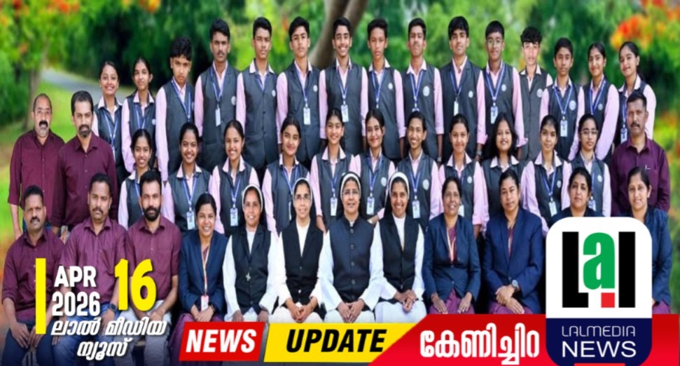 സിബിഎസ്ഇ പത്താം ക്ലാസ്: കേണിച്ചിറ ഇന്‍ഫന്റ് ജീസസില്‍ 100 ശതമാനം വിജയം