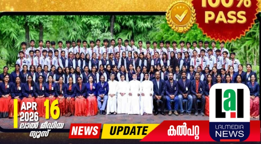 കൽപറ്റ ഡി പോൾ പബ്ലിക് സ്കൂളിന് 100% വിജയം