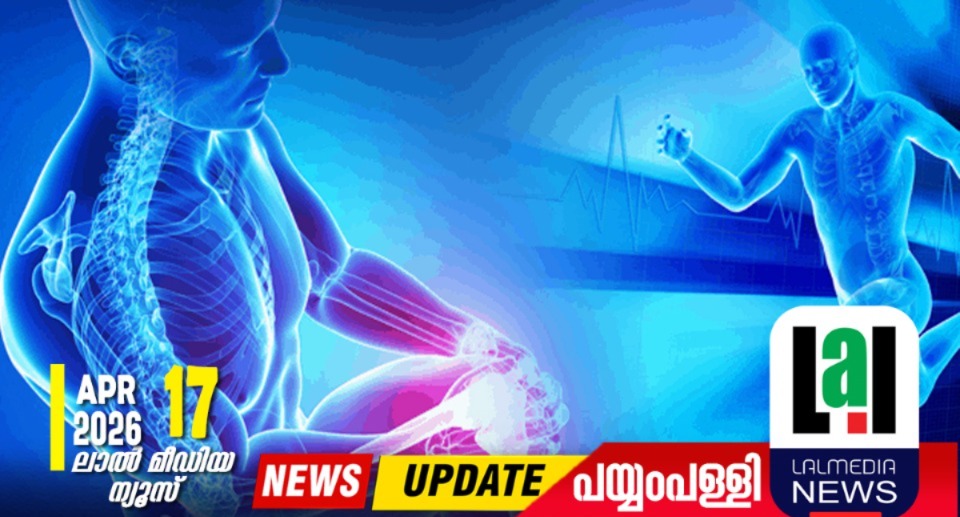 അസ്ഥിരോഗ പരിചരണം ബോധവൽക്കരണക്ലാസ്