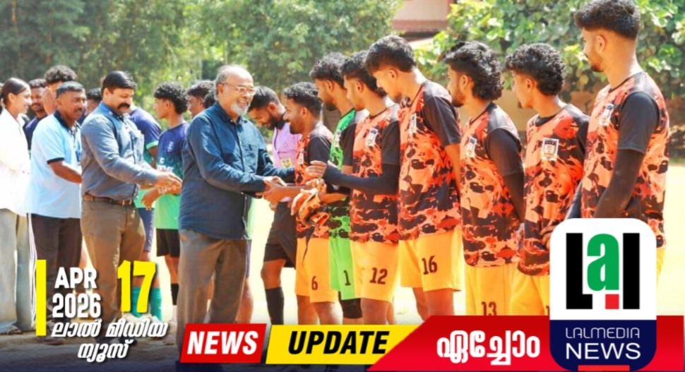 അഖില വയനാട് എസ്.സി, എസ്.ടി ഫുട്ബോൾ ടൂർണമെൻ്റ്