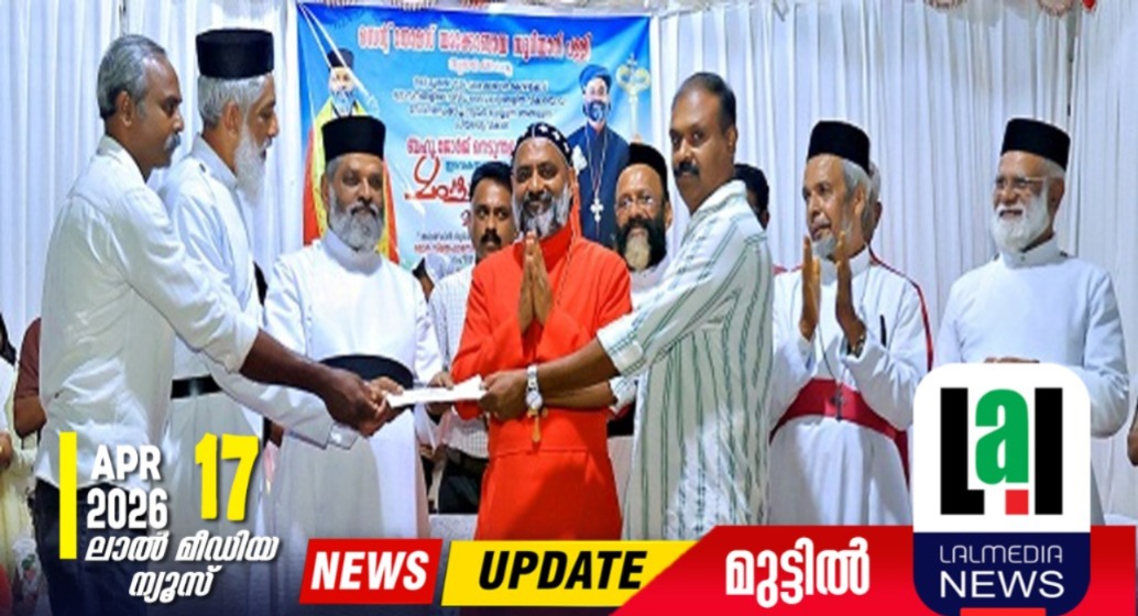 ഫാ.ജോര്‍ജ് നെടുന്തള്ളിയിലിന് യാത്രയയപ്പ് നല്‍കി