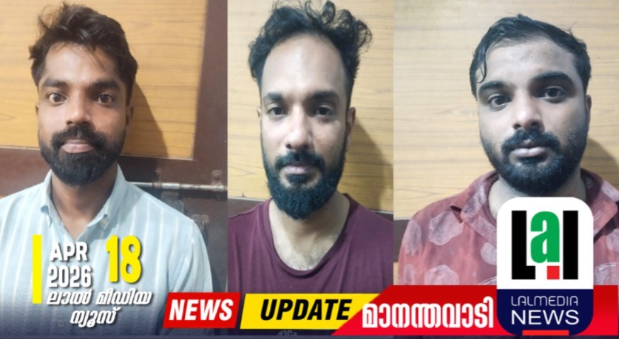 90 ഗ്രാമോളം മെത്തംഫിറ്റാമിനുമായി മൂന്ന് പേർ പിടിയിൽ