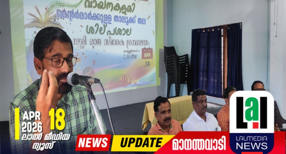 വായനക്കളരി: ശില്പശാല