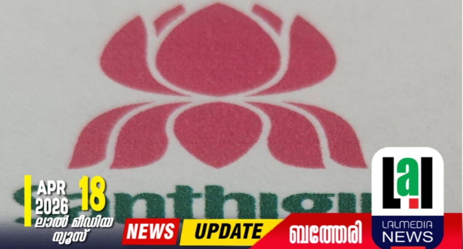 ലഹരിക്കെതിരെ ശാന്തി മഹിമ ക്യാംപ്