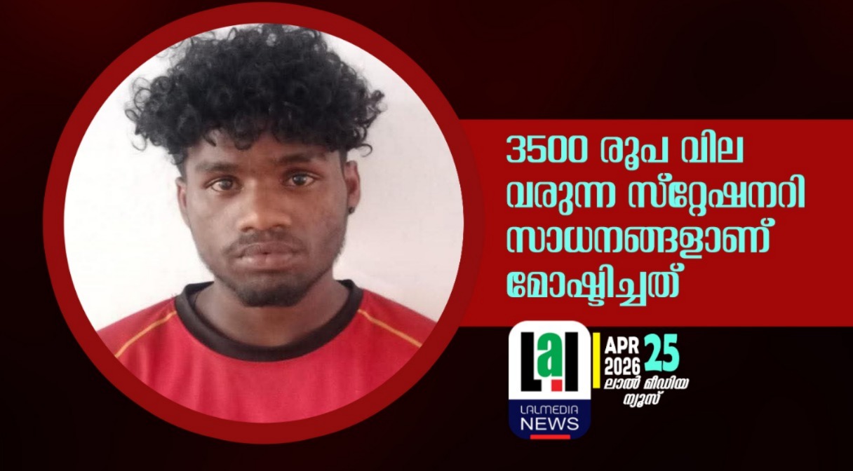 കടയില്‍ അതിക്രമിച്ചു കയറി മോഷണം; പ്രായപൂര്‍ത്തിയാവാത്ത കുട്ടിയുള്‍പ്പെടെ രണ്ടു പേര്‍ പിടിയില്‍