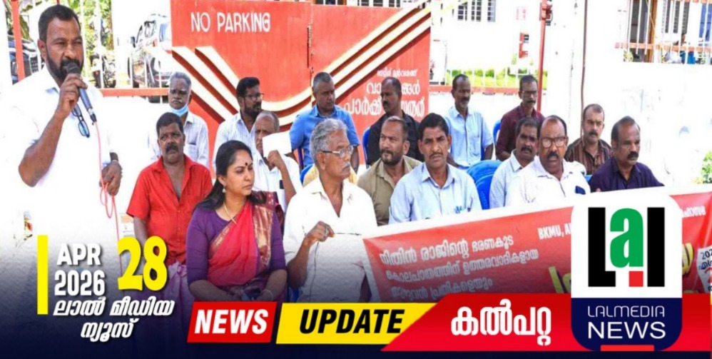 പ്രതിഷേധ സദസ് സംഘടിപ്പിച്ചു