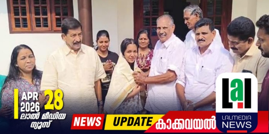 വൈഗയ്ക്ക് ആദരവും സഹായവുമായി മുട്ടൽ മണ്ഡലം കോൺഗ്രസ് കമ്മിറ്റി