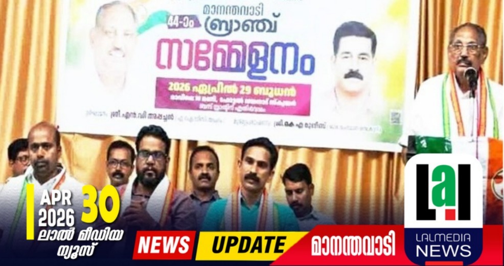 യുഡിഎഫ് അധികാരത്തിലെത്തിയാൽ സർക്കാർ ജീവനക്കാരുടെ ആശങ്കകൾ പരിഹരിക്കും: എൻ.ഡി. അപ്പച്ചൻ