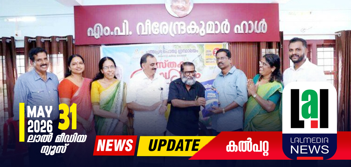 എന്നിലേക്കു തിരിയുമ്പോൾ പ്രകാശനം ചെയ്തു