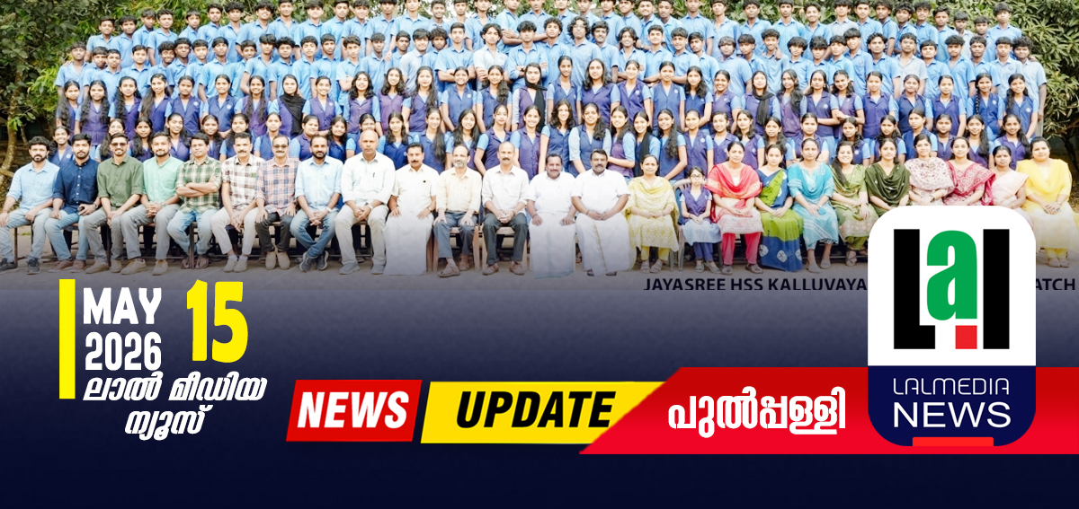 ജയശ്രീ എച്ച്എസ്എസിന് നൂറ് ശതമാനം വിജയം