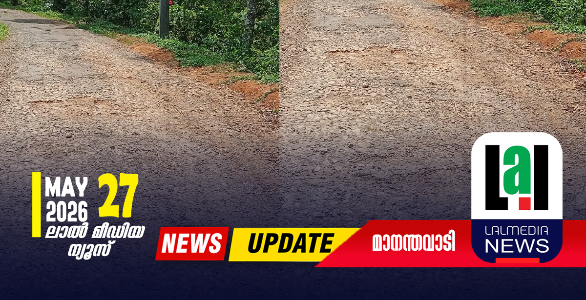 പെരുവക – പാത്തിവയൽ റോഡ് ഗതാഗതയോഗ്യമാക്കണം ബി.ജെ.പി. പെരുവക ബൂത്ത് കമ്മിറ്റി.