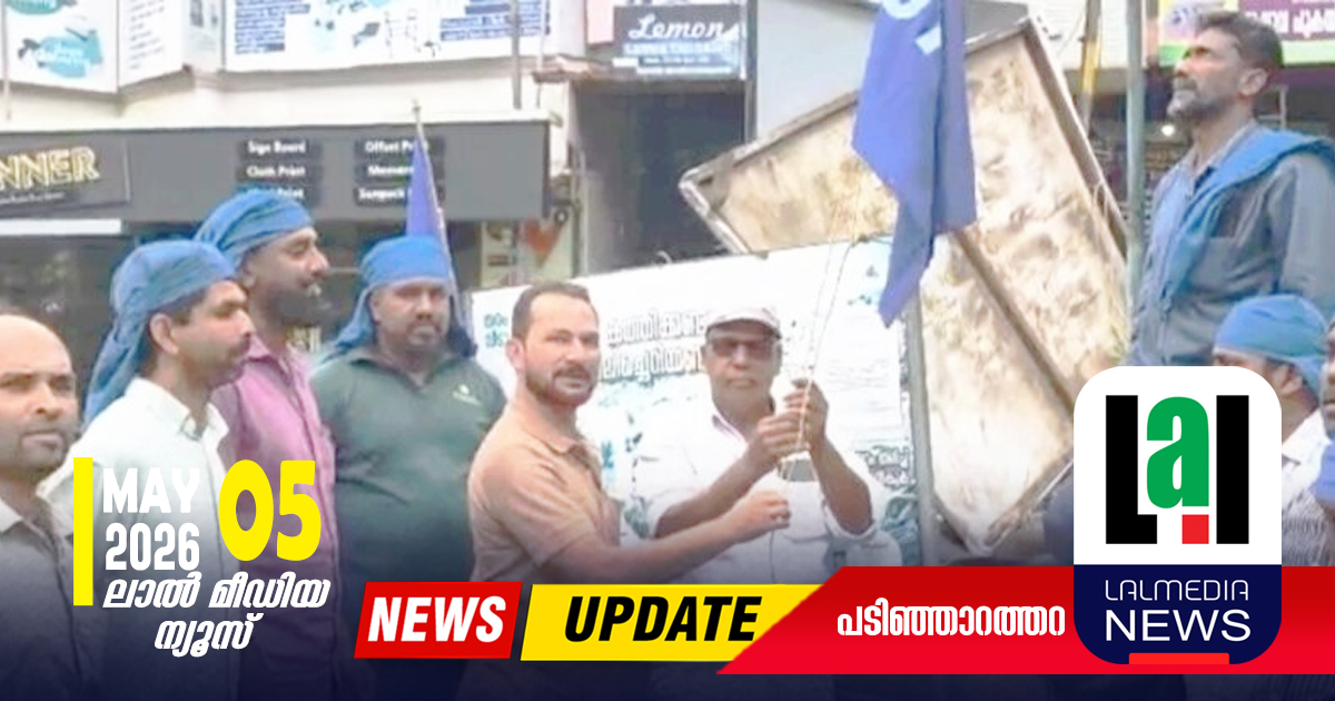 എസ്ടി‌യു സ്ഥാപക ദിനം: പടിഞ്ഞാറത്തറയിൽ പതാക ഉയർത്തി ആചരിച്ചു
