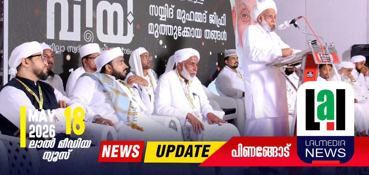 പ്രൗഡമായി തഖ്വിയ സദർമുഅല്ലിം സംഗമം
