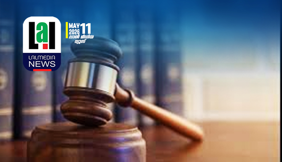 വീട്ടമ്മയെ കൂട്ടബലാത്സംഗത്തിനിരയാക്കിയ കേസ്; പ്രതിയെ കോടതി വെറുതെ വിട്ടു