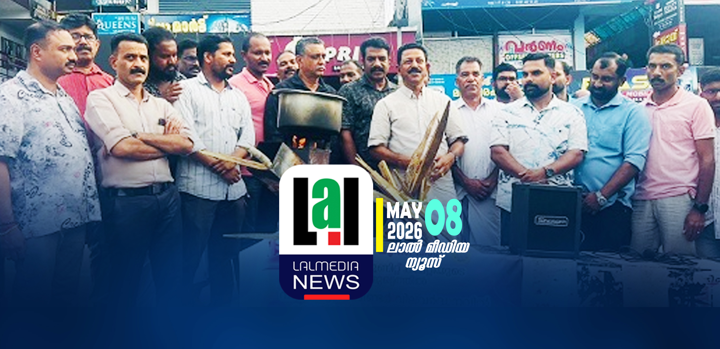 പുൽപ്പള്ളിയിൽ വ്യാപാരി യൂത്ത് വിംഗ് അടുപ്പുകൂട്ടി സമരം നടത്തി