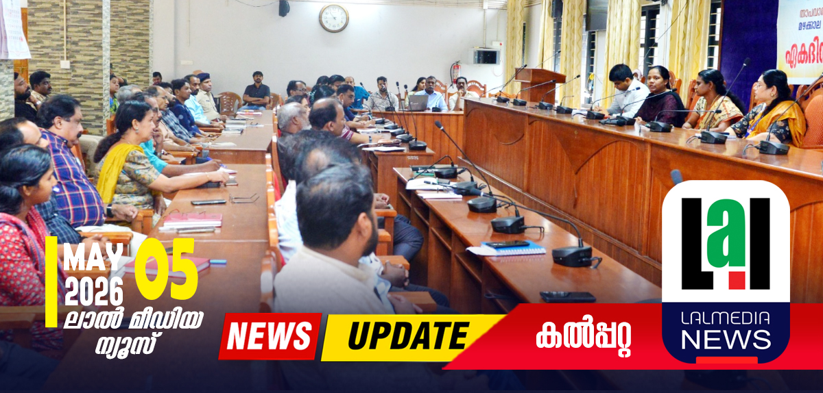 മഴക്കാല മുന്നൊരുക്കം; വകുപ്പുകളും തദ്ദേശസ്ഥാപനങ്ങളും ഉണർന്നു പ്രവർത്തിക്കണം: ജില്ലാ കളക്ടർ