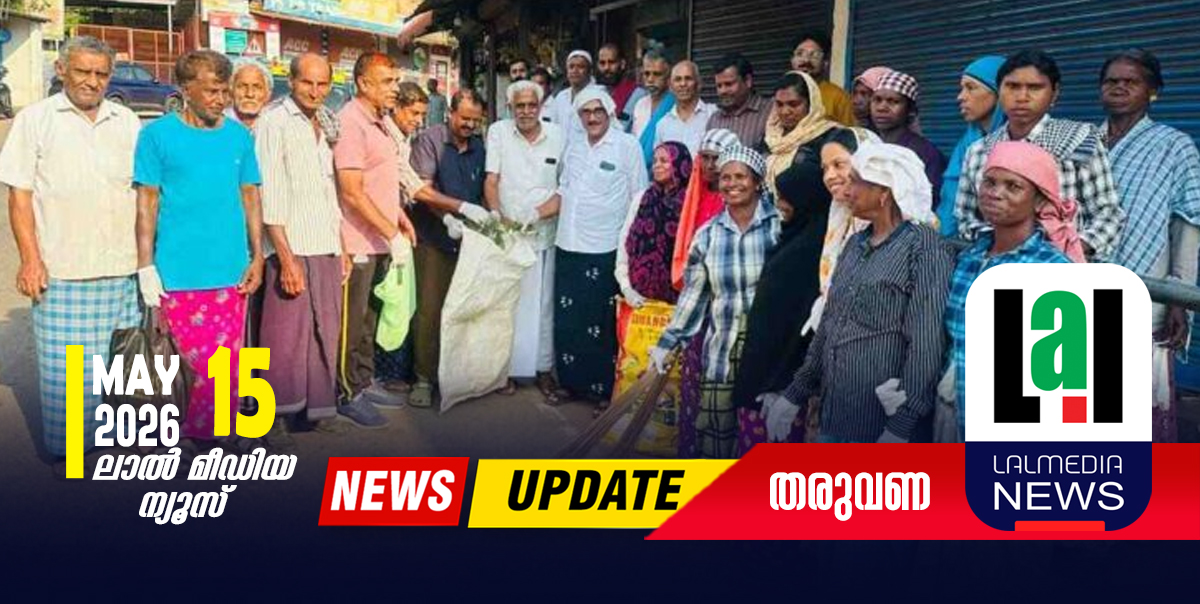 മഴക്കാല പൂർവ ശുചീകരണം നടത്തി.