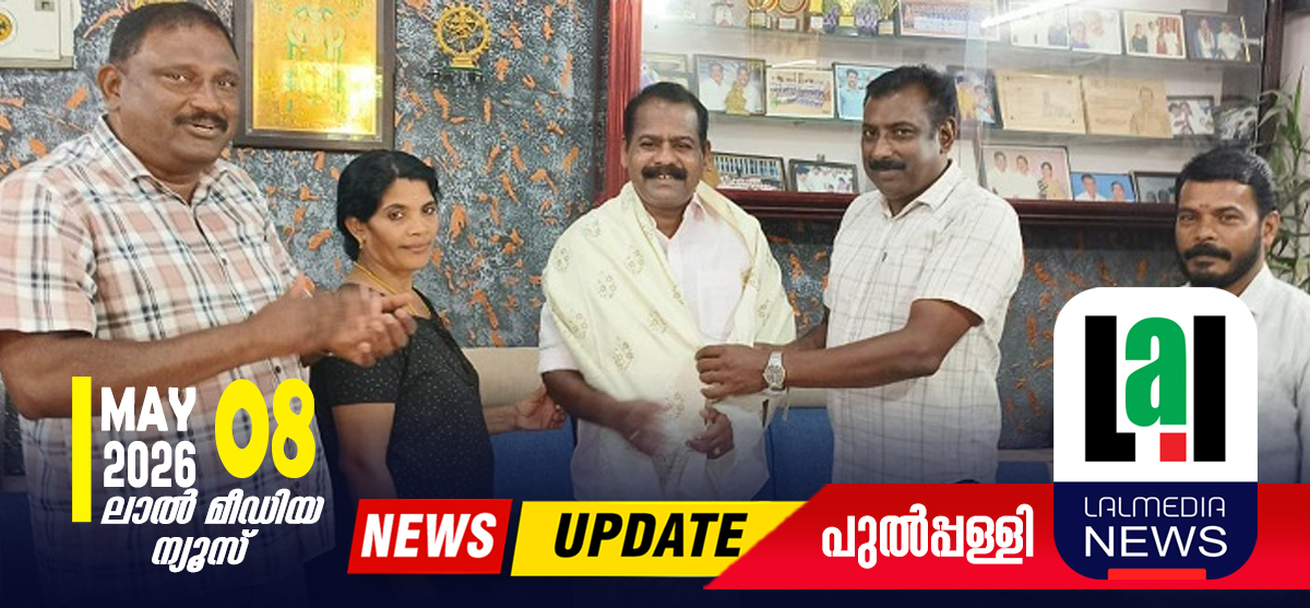 ഐ.സി. ബാലകൃഷ്ണനെ അനുമോദിച്ചു
