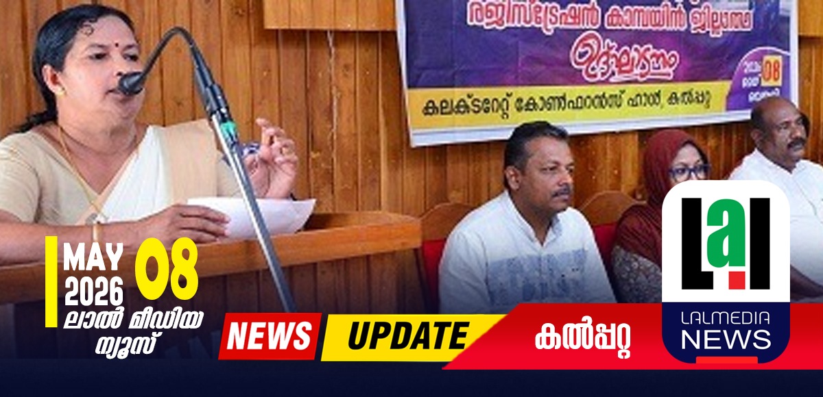 എല്ലാ തദ്ദേശ സ്ഥാപനങ്ങളിലും തുല്യത പഠന കേന്ദ്രങ്ങള്‍ ആരംഭിക്കും:ജില്ലാ പഞ്ചായത്ത് പ്രസിഡന്റ്