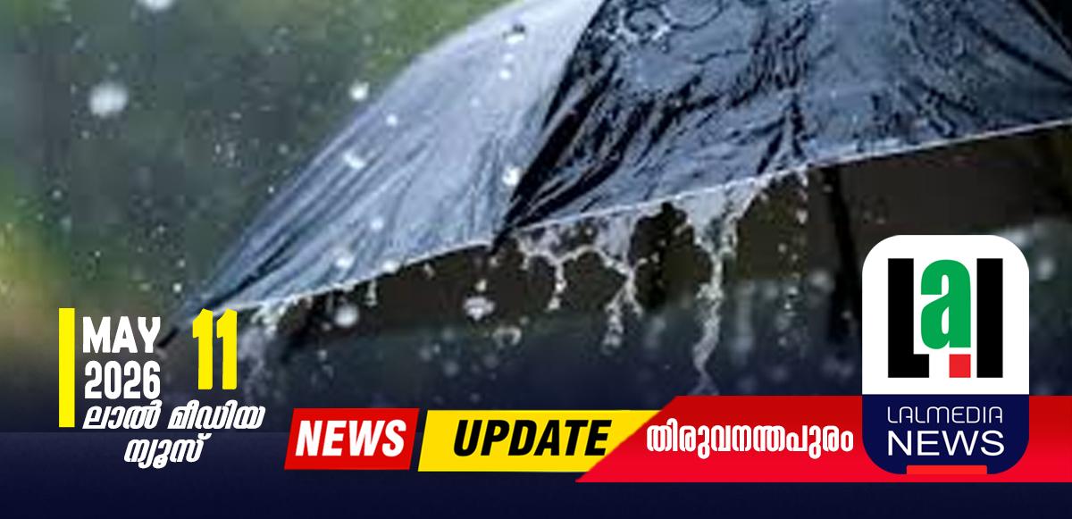 മഴ തുടരും; മൂന്ന് ജില്ലകളിൽ യെലോ അലർട്ട്