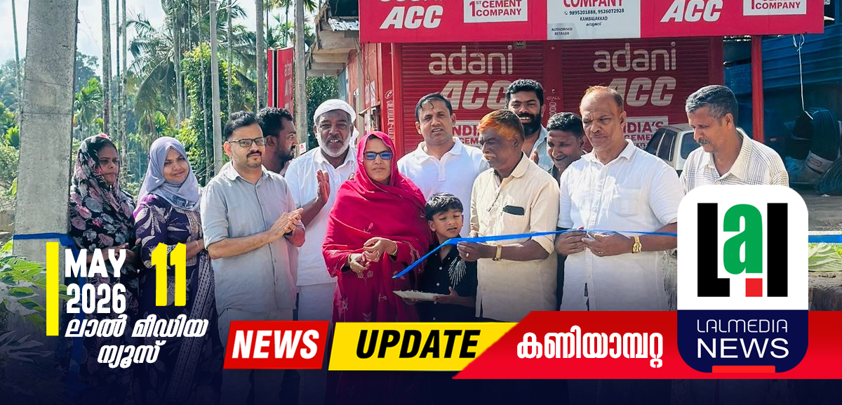 പള്ളിമുക്ക് ഏരിയയിൽ വൈശ്യൻ അബുറോഡ് ഉദ്ഘാടനം ചെയ്തു