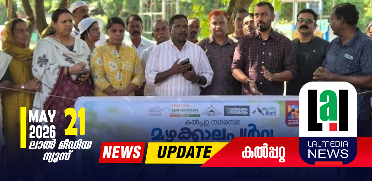 മഴക്കാലപൂര്വ ശുചീകരണം നടത്തി