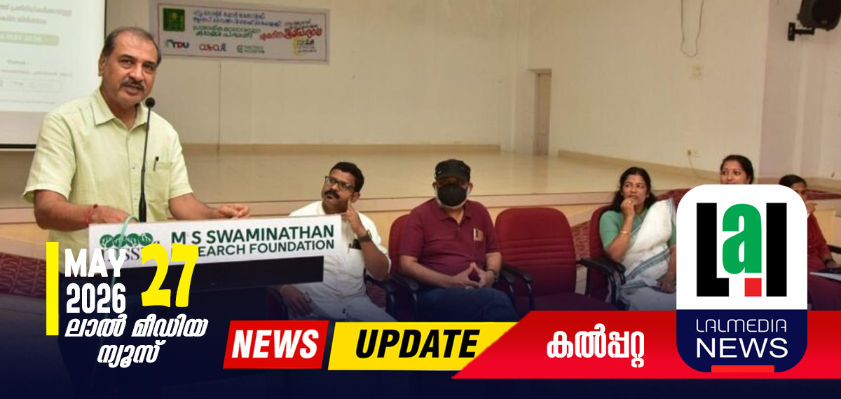 കാലാവസ്ഥ മാറ്റത്തെ പ്രതിരോധിക്കാൻ ശിൽപശാലയുമായി ഹ്യൂം സെന്റർ