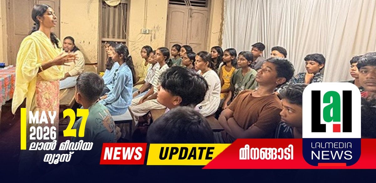 ബോധവത്കരണ ക്ലാസ് നടത്തി