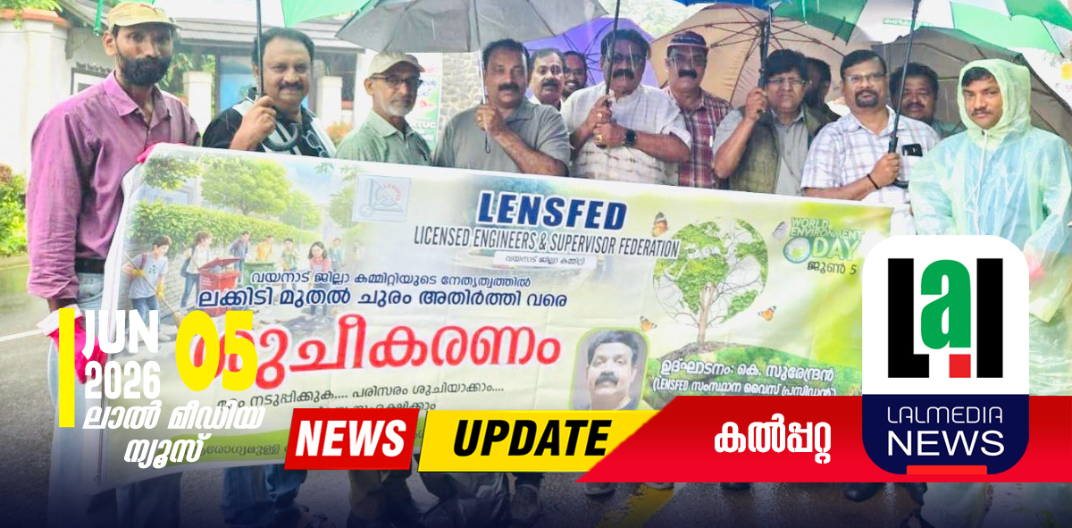 ശുചീകരണ പ്രവർത്തനം നടത്തി