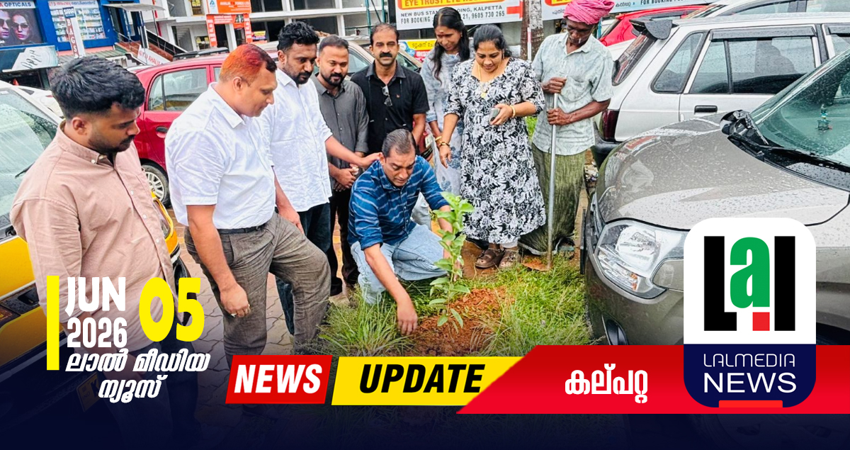പരിസ്ഥിതി ദിനചാരണം നടത്തി