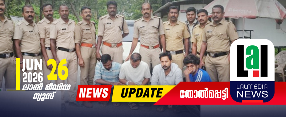 മെത്താംഫിറ്റമിനുമായി നാല് പേർ പിടിയിൽ
