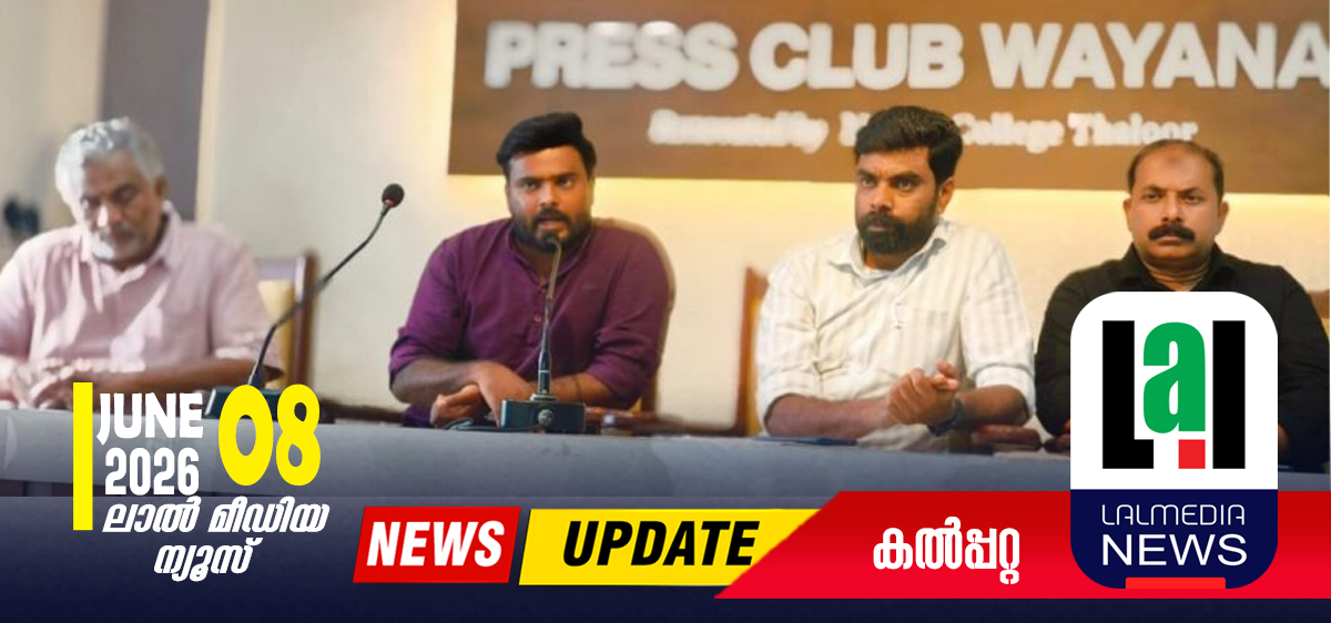 കുടുംബശ്രീ ക്രമക്കേട്: സമഗ്ര അന്വേഷണം നടത്തണം: വെൽഫെയർ പാർട്ടി