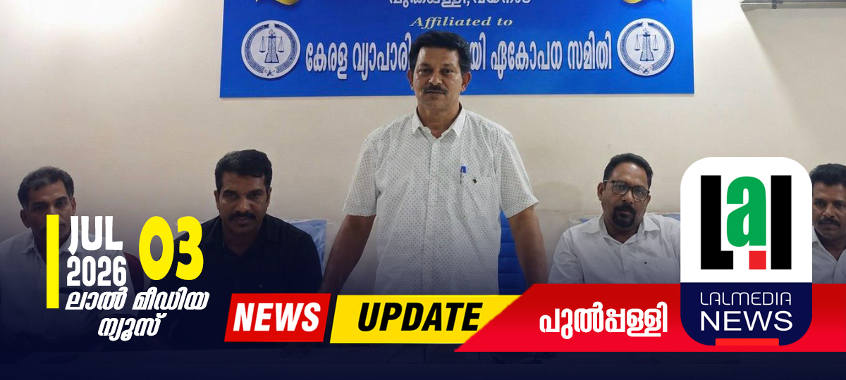 ഡോ :സണ്ണി ജോർജിന്റെ നിര്യാണത്തിൽ അനുശോചിച്ചു.
