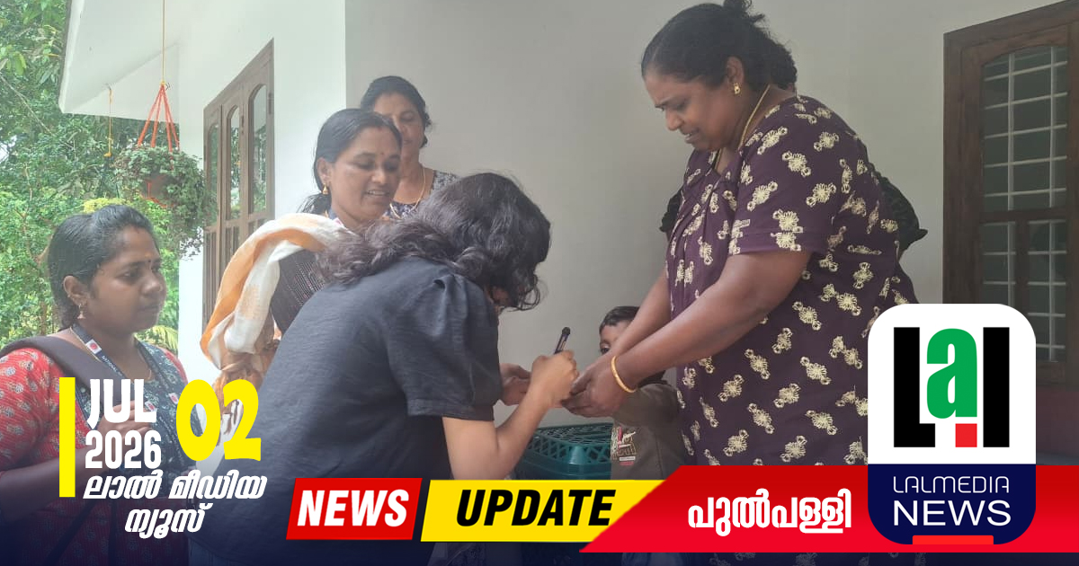 പുൽപ്പള്ളി പഞ്ചായത്തിൽ പോളിയോ പ്രതിരോധ കുത്തിവയ്പ്പ് സർവേ നടത്തി.