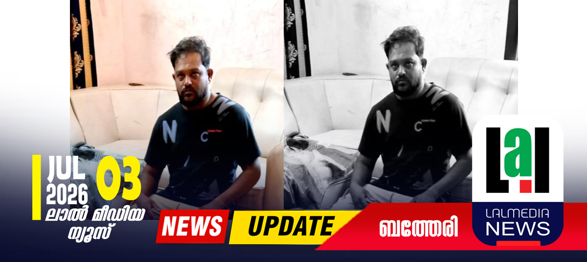 ബത്തേരിയിൽ ലഹരി വേട്ട