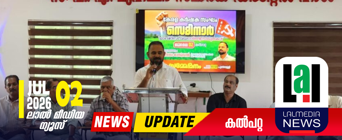സെമിനാർ നടത്തി